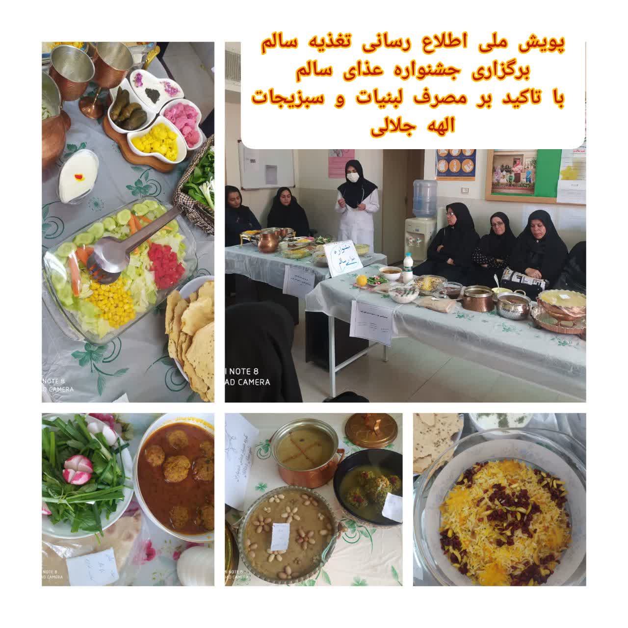 پویش تغذیه