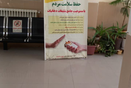 اقدامات واحد مهندسی بهداشت محیط در هفته ملی بدون دخانیات به روایت تصویر